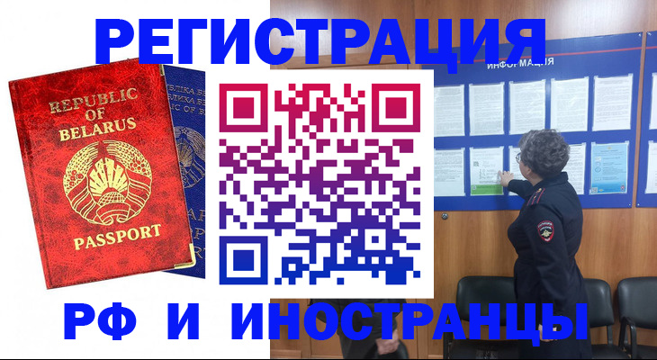 временная регистрация законно в Невьянске